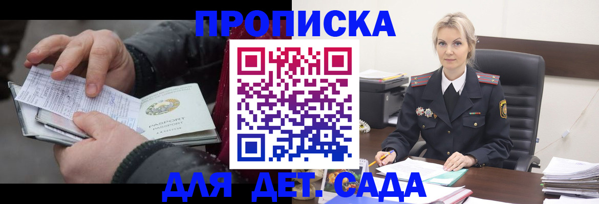 временная регистрация для всех в Яровом